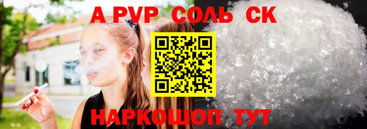 Alpha-PVP СК Великий Устюг