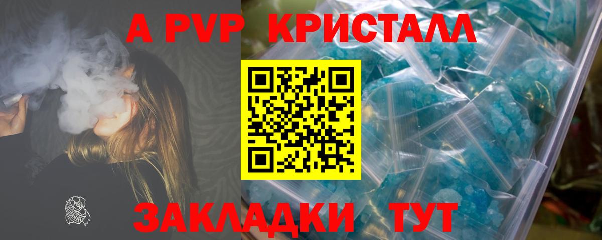 A-PVP Crystall  цены   Великий Устюг  Alfa_PVP  Вход с VPN  Alpha PVP крисы CK 