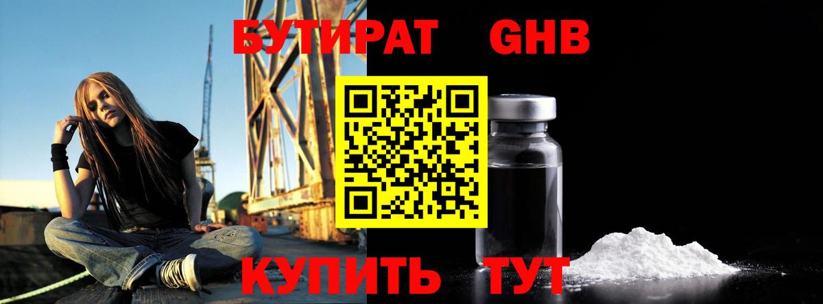 Бутират оксана  Бутират  Великий Устюг  Вход с VPN 
