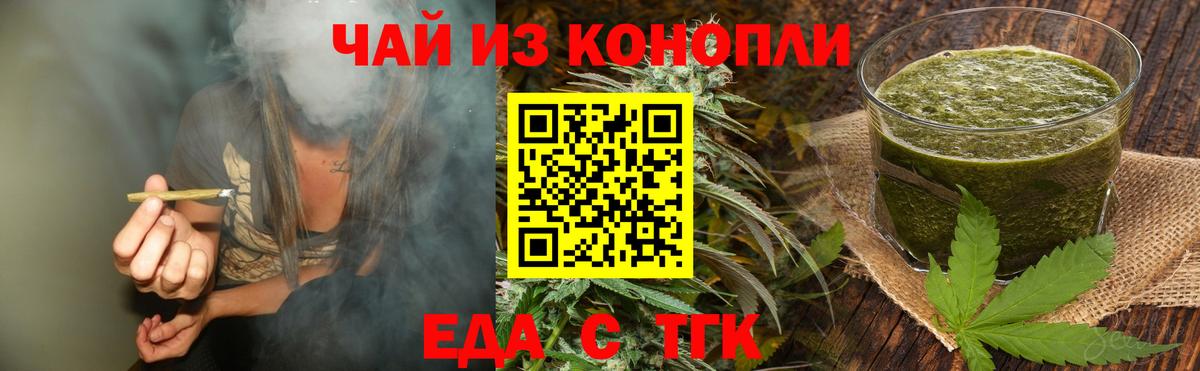 Великий Устюг  Печенье с ТГК марихуана  Вход с VPN 