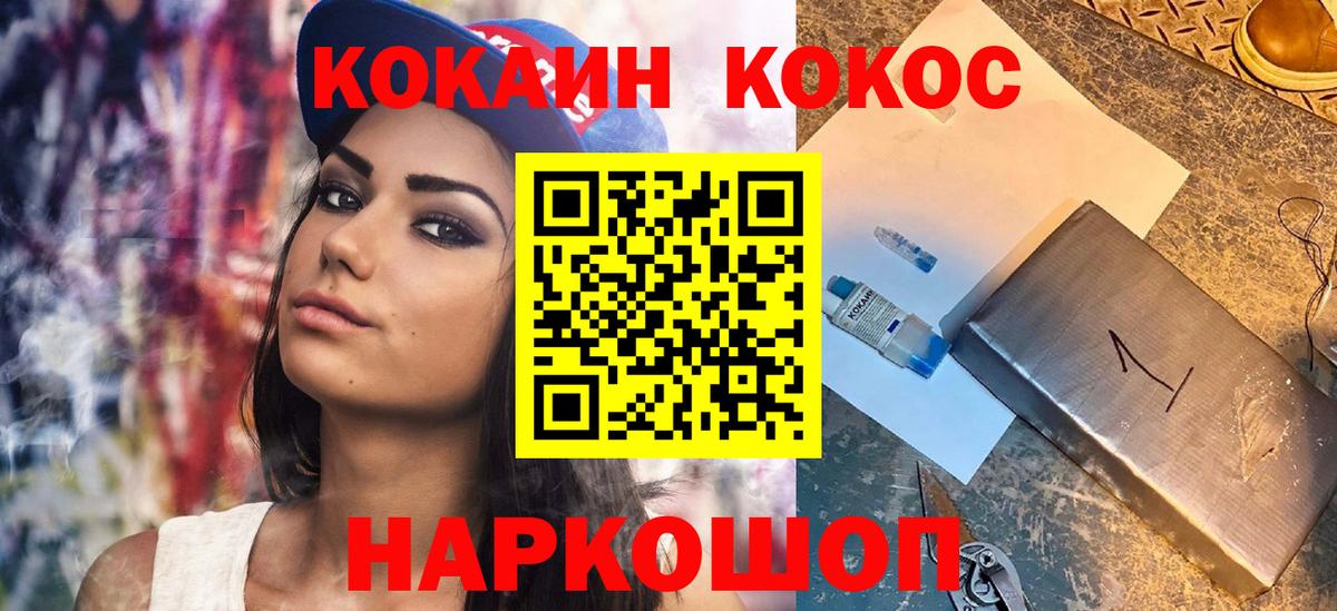 COCAIN Fish Scale Великий Устюг