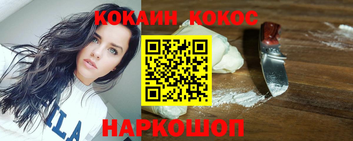 Великий Устюг  Cocaine VHQ  COCAIN 97%  Вход с VPN 