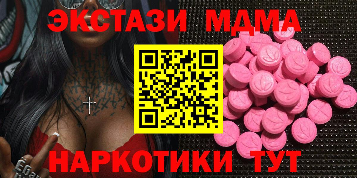 Экстази XTC Великий Устюг