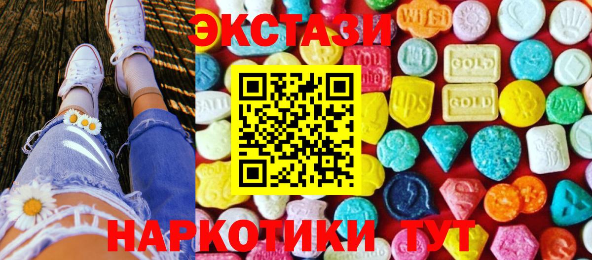 Экстази XTC  Экстази таблы  Экстази  Вход с VPN  Великий Устюг 