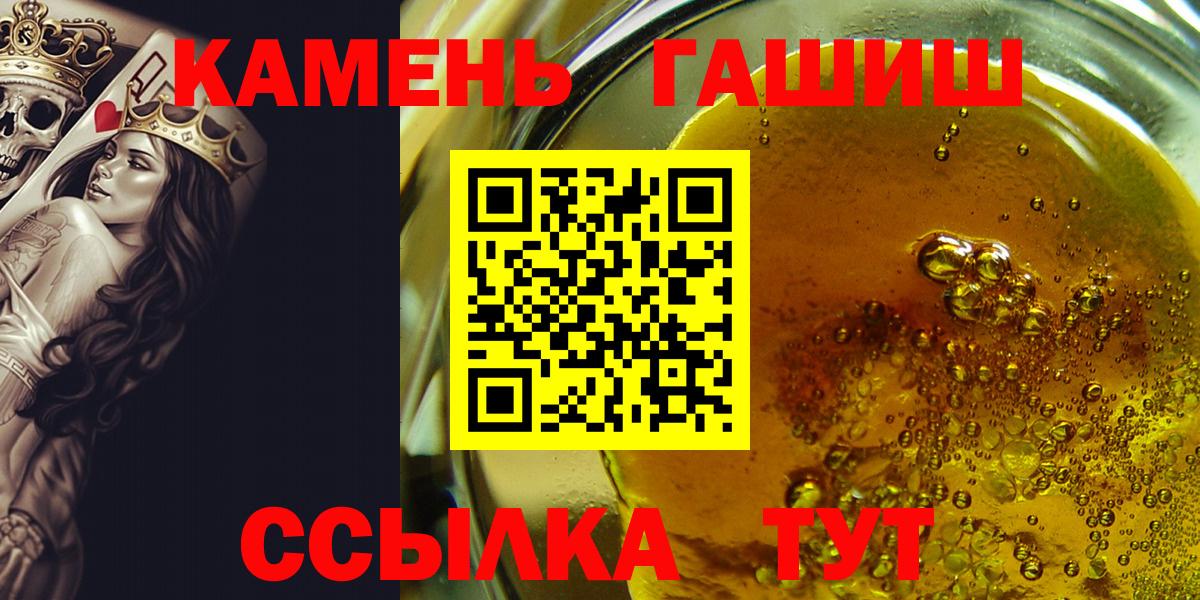 ГАШИШ Premium  ГАШ  Вход с VPN  как найти закладки  Гашиш 40% ТГК  Великий Устюг 