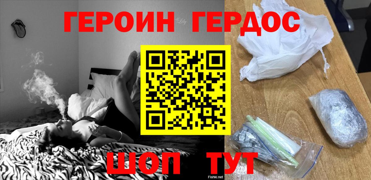 ГЕРОИН герыч  Вход с VPN  Великий Устюг 