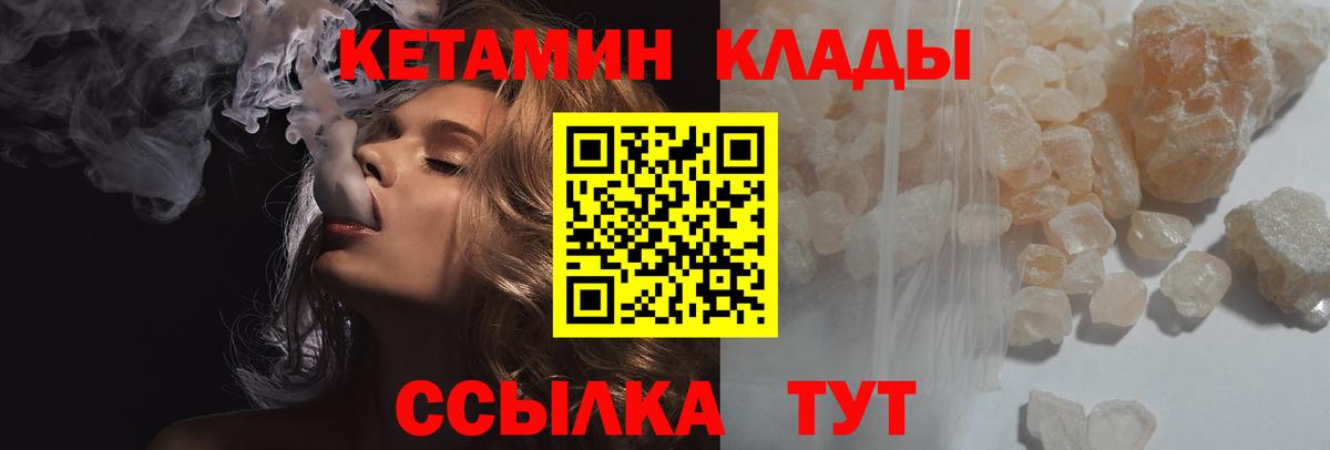 КЕТАМИН ketamine Великий Устюг