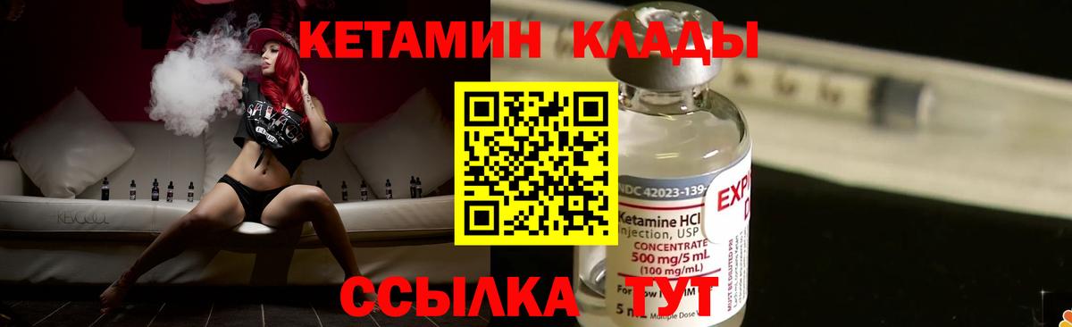 Кетамин VHQ  Вход с VPN  Великий Устюг  Кетамин ketamine 