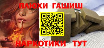 гашишное масло Можайск