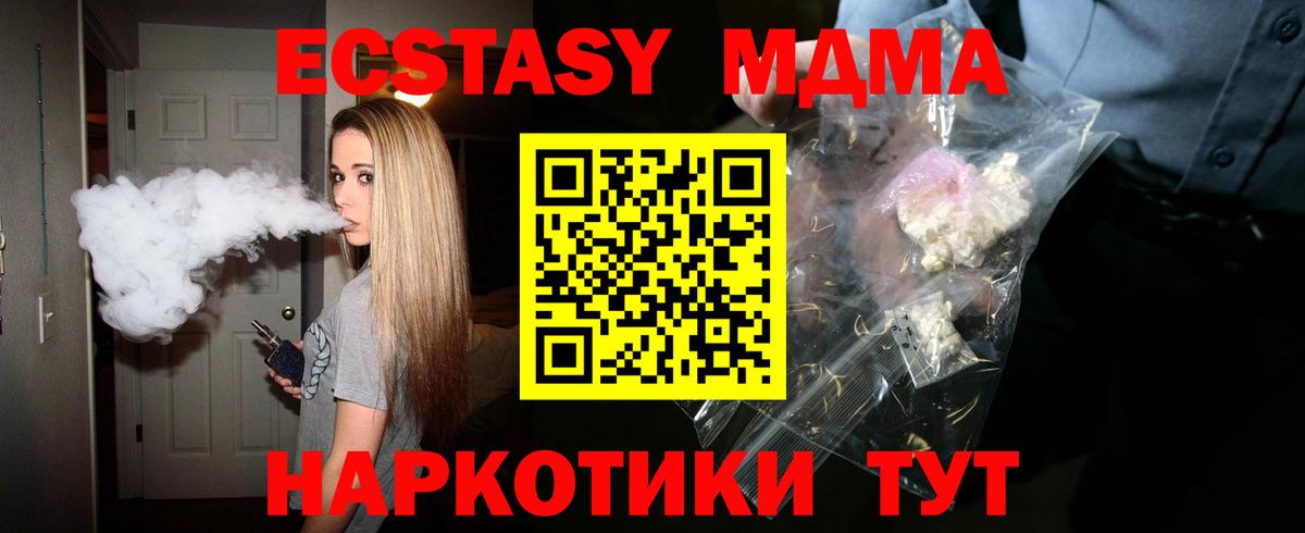 Великий Устюг  МДМА молли  MDMA молли  Вход с VPN 