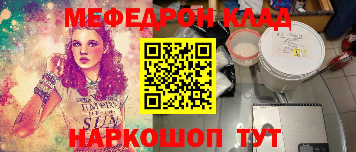 Великий Устюг  Меф мука  МЯУ-МЯУ  Вход с VPN 