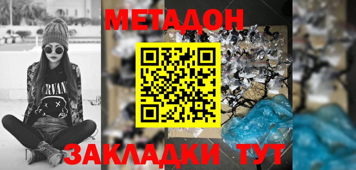 MEGA ONION  Вход с VPN  Великий Устюг  МЕТАДОН VHQ 