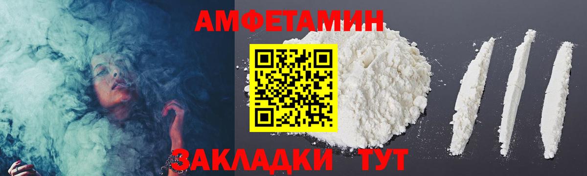 Великий Устюг  МЕТАМФЕТАМИН витя  Вход с VPN 
