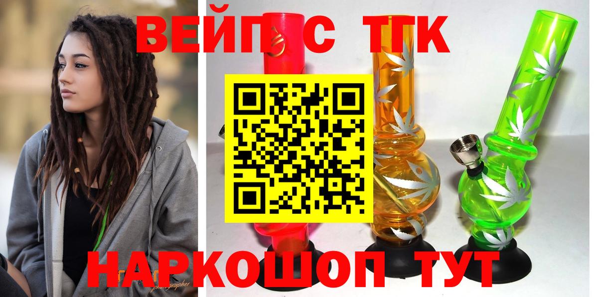 Великий Устюг  ТГК концентрат  Вход с VPN 