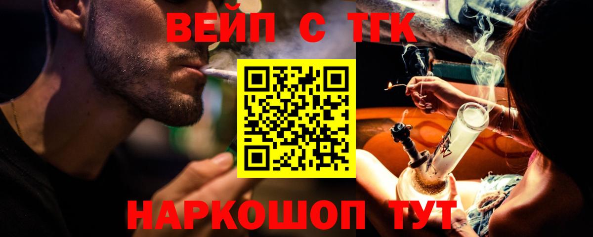 ТГК вейп Великий Устюг
